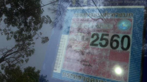 แอ็ดแวนเจอร์ ปี2543 ราคา 108,000