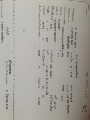 ขาย Isuzu deca 270 ขาย Isuzu deca 270