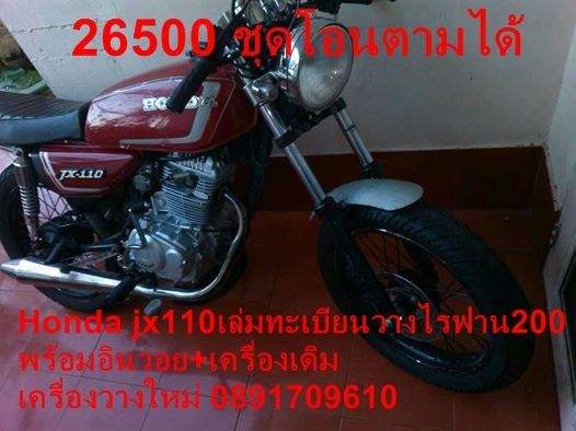 ขายขออนุญาติขายมอไซค์ เซ็ต อีแดง ขอต้อนรับ ลมหนาว  รายละเอียดในภาพเลยครับ มีทะเบียนทุกคัน รถอยุ่รังสิต ติดต่อ 0891709610 สอบถามได้ตลอดเวลา ต่อราคา รบกวนโทรหรืออินบ๊ิอก ราคามีใว้ต่อรองครับ