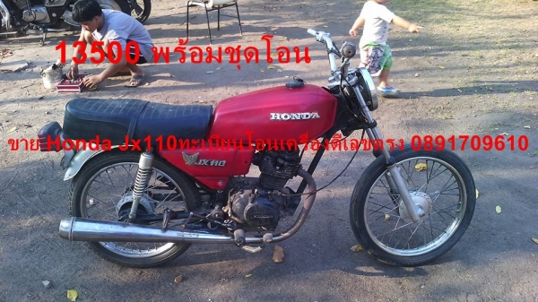 ขายขออนุญาติขายมอไซค์ เซ็ต อีแดง ขอต้อนรับ ลมหนาว  รายละเอียดในภาพเลยครับ มีทะเบียนทุกคัน รถอยุ่รังสิต ติดต่อ 0891709610 สอบถามได้ตลอดเวลา ต่อราคา รบกวนโทรหรืออินบ๊ิอก ราคามีใว้ต่อรองครับ