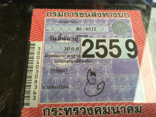 Hino FB113 เครื่อง 117 แรง Fหน้าหลัง กะบะยาว 5เมตร เล่มพร้อมโอน