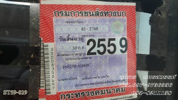 ขายด่วน รถบรรทุก 10 ล้อ MITSUBISHI FUSO 527MA / 1 เพลา พร้อมใช้งาน ราคาสุดคุ้ม