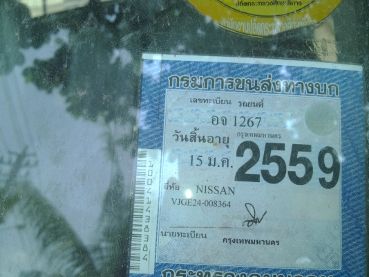 ตู้นิสสัน เออแวน ปี93 วาง1J แก๊สLpg 49000