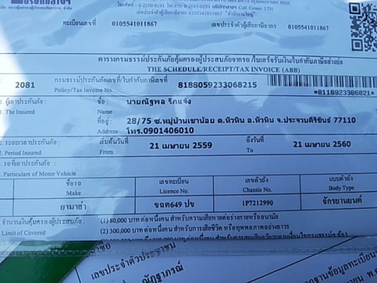 Nouvo Mx 12,900$ (ทะเบียนเต็ม)