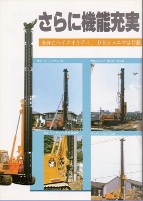 ขายรถตอก Nissha DHJ30 ขายรถตอก Nissha DHJ30