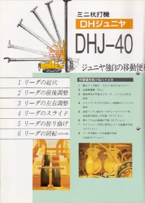 ขายรถตอก Nissha DHJ30 ขายรถตอก Nissha DHJ30