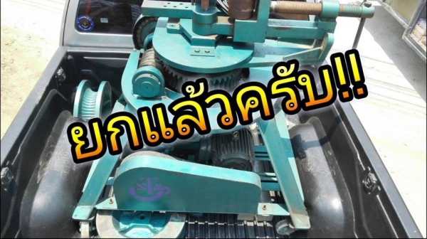 ** ขอบคุณผู้ซื้อ &amp; พี่เสือครับ!! ** ดัดท่อไอเสีย STM 3/4"- 3.5" รุ่น STB-2 สภาพลงห้าง ลูกดัด/รางดัด/ตัวตู๊ จัดมาฟูลออปชั่น!!