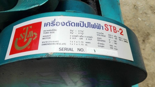 ** ขอบคุณผู้ซื้อ &amp; พี่เสือครับ!! ** ดัดท่อไอเสีย STM 3/4"- 3.5" รุ่น STB-2 สภาพลงห้าง ลูกดัด/รางดัด/ตัวตู๊ จัดมาฟูลออปชั่น!!