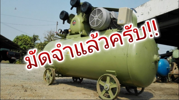 ** ขอบคุณผู้ซื้อ &amp; พี่เสือครับ ** ปั้มลม SWAN 10 HP รุ่น SWP-310-400 ถัง 400 ลิตร ไฟ 380V. ขึ้นงานมานับชั่วโมงเรียนเชิญมาเทส!!