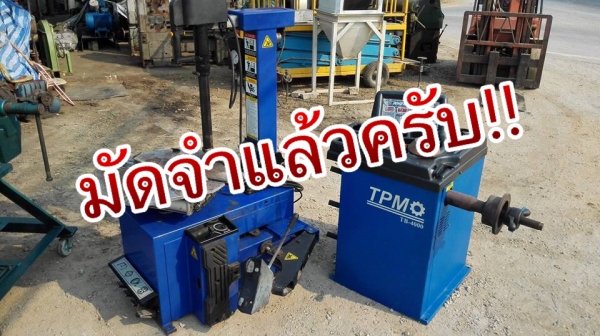 ** ยกแล้วครับ!! ** เครื่องถอดยาง &amp; ถ่วงล้อ ไฟบ้าน 220V. รุ่นท้อปทั้งคู่จับกระทะโตสุด 24" ขึ้นงานเดือนเดียวเรียนเชิญมาเทส!!