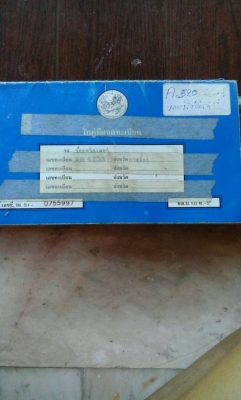 ขายรถไถคีปไม้ FORD 6600 เพลาเดี่ยว เอกสารเล่มทะเบียน ราคา 450000