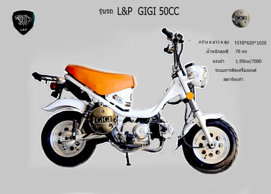 รถ/อะไหล่ !!!! ชาลี  มังกี้ กอลิล่า แต่ง  มีมากกว่า 100++ แบบ โครง cnc รวมของแต่งท่อ เบาะ เพียบ ราคาเริ่มต้น.........