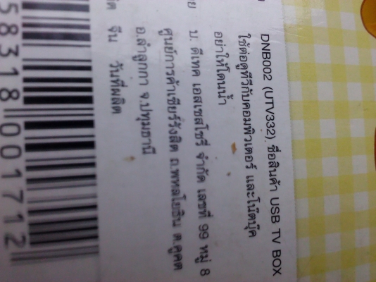 กล่องดูทีวีขนาดเล็กเชื่อมต่อกับคอมพิวเตอร์เป็นของใหม่อุปกรณ์ครบ