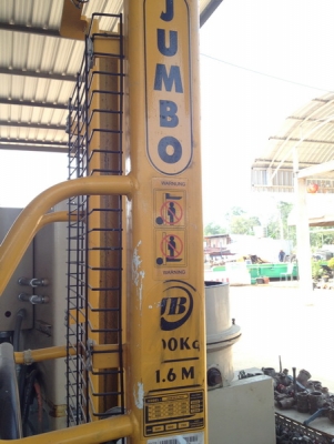 ขาย แฮนลิฟ ยี่ห้อ JUMBO ขนาด 600 kg. สูง 1.6 เมตร สภาพสวย ใช้งานได้