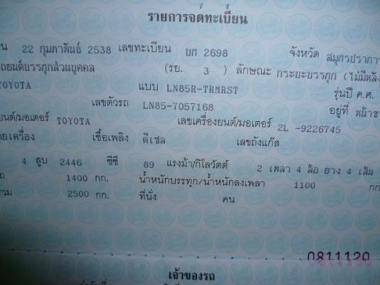 ขายโตโยต้า ไมตี้เอ๊กตอนเดียว ปี 95 ราคา 119000  โทร 081 3298448