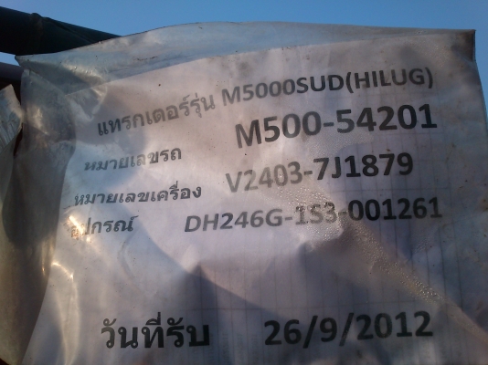 KUBOTA M5000 SUD ( HILUG )