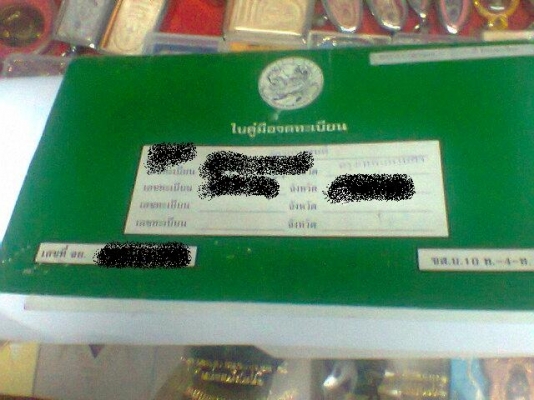 ขายถูกๆ ขายถูกๆ