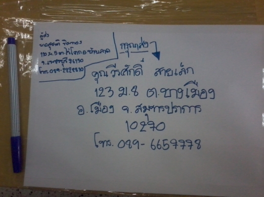 ///ส่งเครื่องhonda c50 ให้คุณ วีรศักดิ์ สมุทรปราการ แล้วครับ///
