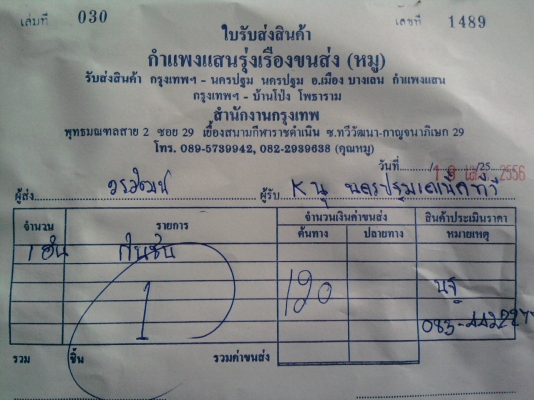 กันชนหน้าอูม 24 V