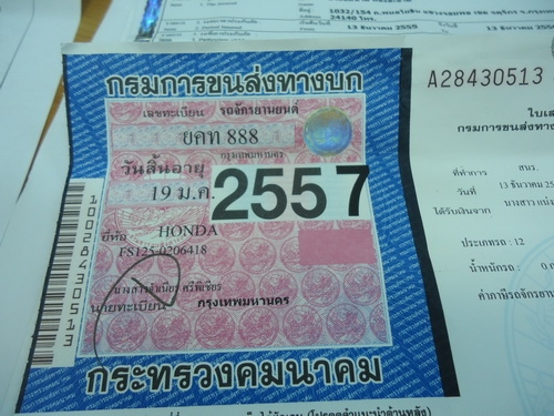 ขาย Nova Sonic Rs Super 18,200 ขาย Nova Sonic Rs Super 18,200