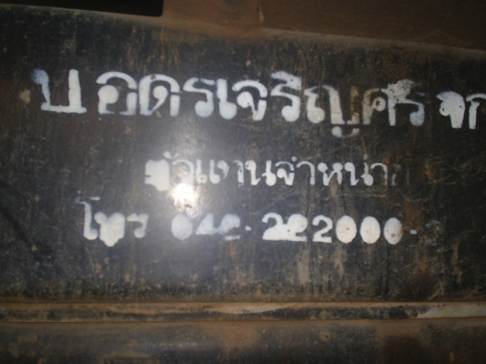 ขายของรักของหวงเพราะมีความจำเป็น