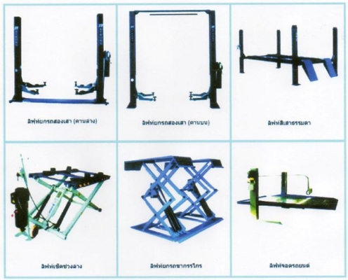 ขายลิฟท์