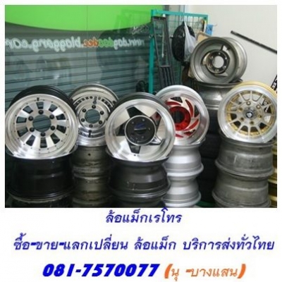 ล้อแม็กหยดน้ำ RAGUNA 2ชิ้น ขอบ15นิ้ว กว้าง11.5นิ้ว ลึก6นิ้ว