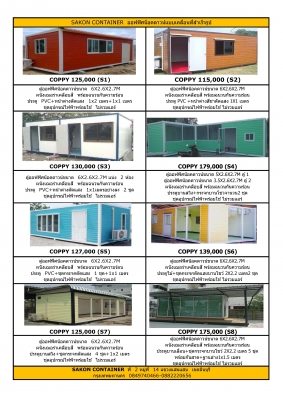 รับผลิตซุ้มชากาแฟ ตู้ขายสินค้า อาหาร เฟรนไชส์ โทร 0865151589 โทร 0649462243 รับผลิตซุ้มชากาแฟ ตู้ขายสินค้า อาหาร เฟรนไชส์ โทร 0865151589 โทร 0649462243