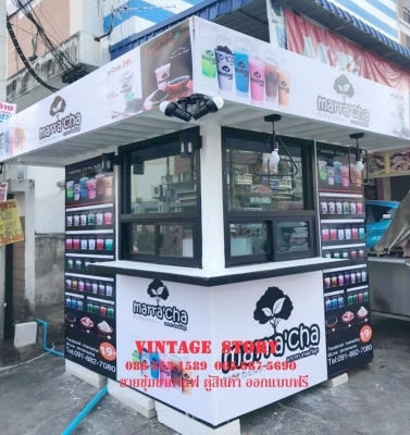 รับผลิตซุ้มชากาแฟ ตู้ขายสินค้า อาหาร เฟรนไชส์ โทร 0865151589 โทร 0649462243 รับผลิตซุ้มชากาแฟ ตู้ขายสินค้า อาหาร เฟรนไชส์ โทร 0865151589 โทร 0649462243