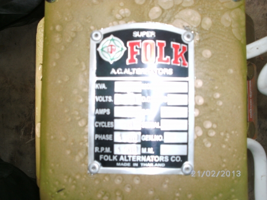 ขายด่วน เครื่องปั่นไฟ