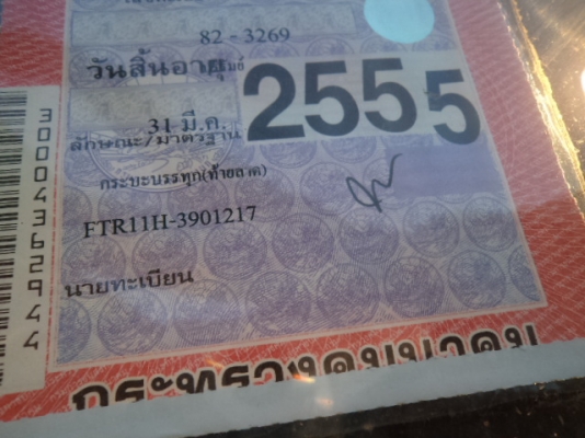 ขายรถอีซูซุร็อก10ล้อเทเลอร์ สภาพสวยๆพร้อมใช้งานคับ