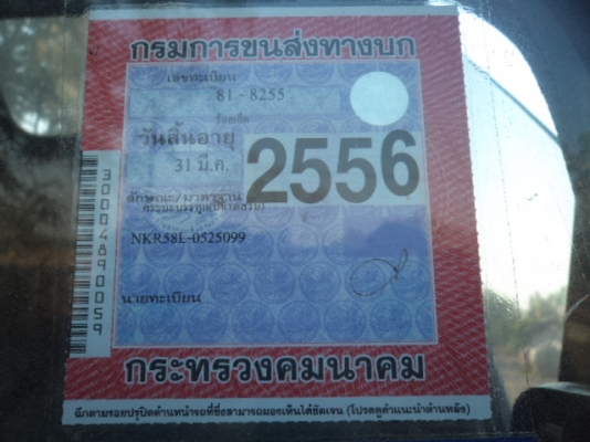 ขายรถอีซูซุNKR 110แรงม้า ปี38 เสี่ยบุญล้วน จ.ศรีสะเกษรับไปแล้วคับ ขายรถอีซูซุNKR 110แรงม้า ปี38 เสี่ยบุญล้วน จ.ศรีสะเกษรับไปแล้วคับ
