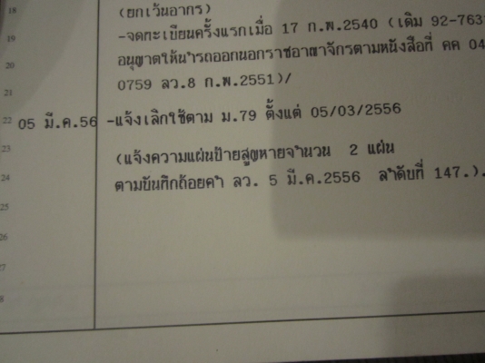 NPRดั้มหัวการ์ตูน-120แรงฝาขาว-รถห้าง---2คัน---590000-สำหรับนักปั้น NPRดั้มหัวการ์ตูน-120แรงฝาขาว-รถห้าง---2คัน---590000-สำหรับนักปั้น