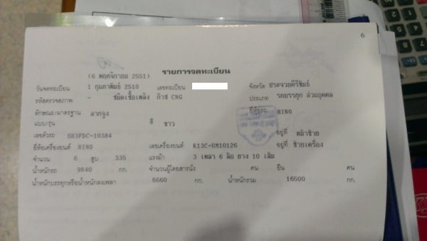 ขายหัวลาก + เซมิ 3 เพลาแท้ ขายหัวลาก + เซมิ 3 เพลาแท้