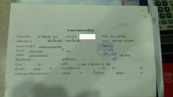 ขายหัวลาก + เซมิ 3 เพลาแท้ ขายหัวลาก + เซมิ 3 เพลาแท้