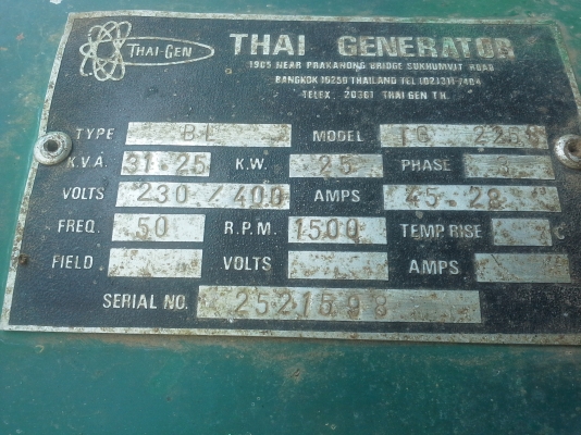 ขาย เครื่องปั่นไฟ 25 kw