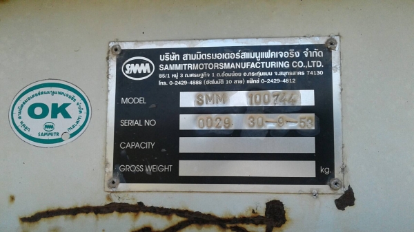 ขายหาง พื้นเรียบ สามมิต 3 เพลา. แท้  ปี 53.    สนใจติดต่อ  081 - 6079515