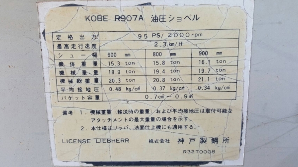 ขาย แบคโฮ KOBE R907A เอกสารใบซื้อขาย ช่วงล่างดี รถใช้งานได้ปกติ ขาย แบคโฮ KOBE R907A เอกสารใบซื้อขาย ช่วงล่างดี รถใช้งานได้ปกติ