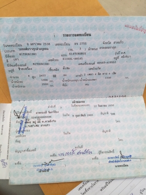 ขาย CYCLONE 2500ปี38. สภาพดีพร้อมใช้สุดๆ ขาย CYCLONE 2500ปี38. สภาพดีพร้อมใช้สุดๆ