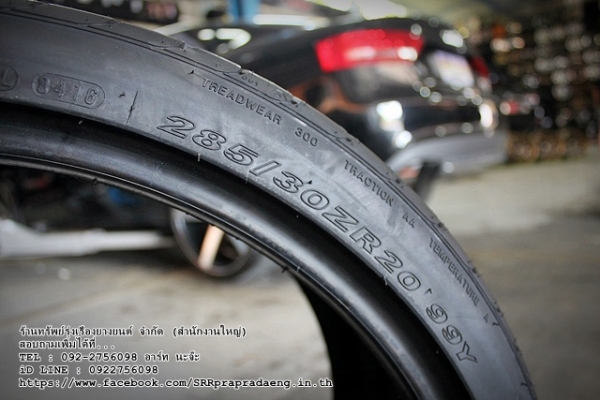 ยาง NEXEN NFERA SU1 285/30R20 ปี16 ราคาพิเศษ