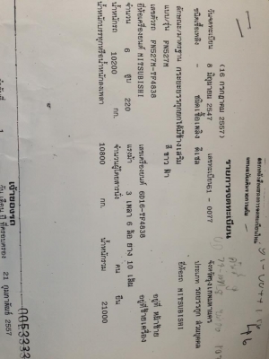 ขาย MITSU TF 900000 ดั๊ม ขาย MITSU TF 900000 ดั๊ม