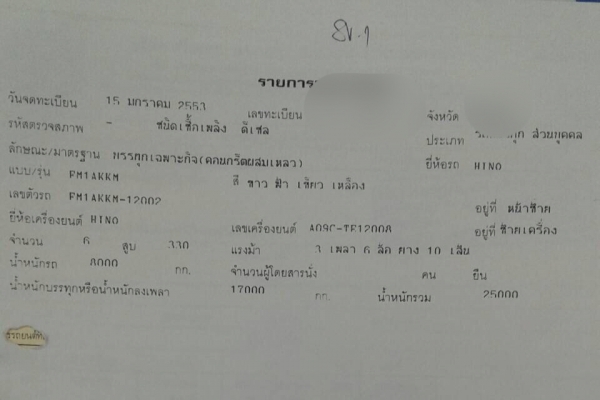 มี6คันสวยๆ..10ล้อโม่ปูน330แรง..HINO FM1AKKM-12002 เครื่อง A09C-TE12008