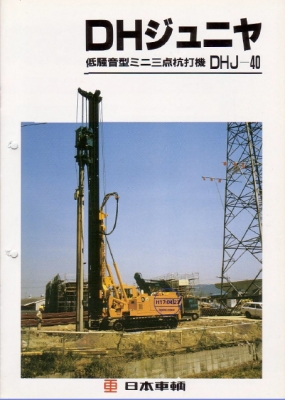 ขายรถตอก Nissha DHJ30