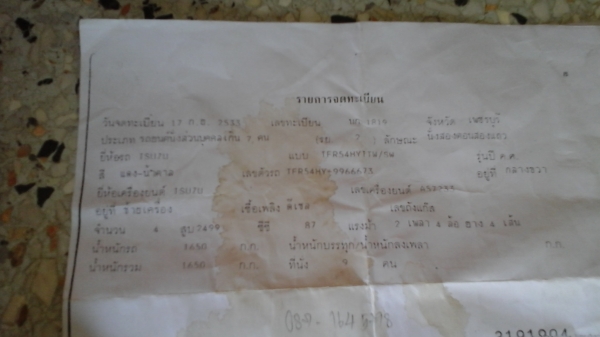 ขาย อีสุสุแวน 90000 อยู่ จ.ประจวบ ขาย อีสุสุแวน 90000 อยู่ จ.ประจวบ