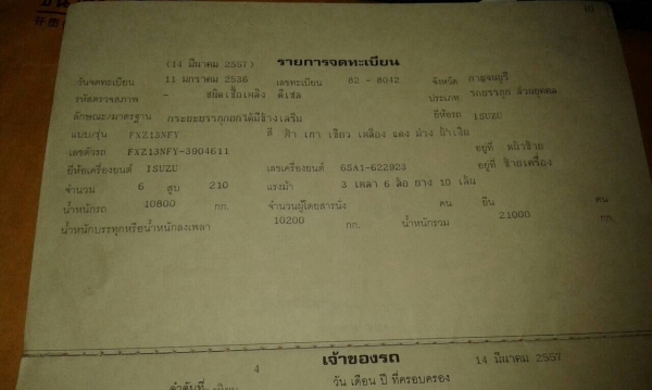 ขายรถ210Fเครื่องเดิมเกียรฟูเลอรเดิมกะบะเจียม