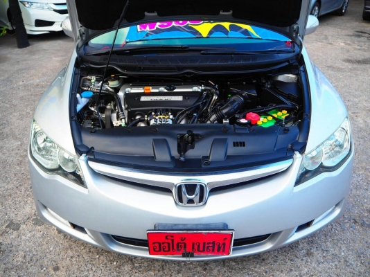 HONDA CIVIC 2.0EL เกียร์ AT ปี2006 โทร 098-919-0195 ดาวนะคะ