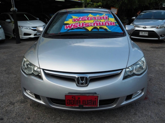 HONDA CIVIC 2.0EL เกียร์ AT ปี2006 โทร 098-919-0195 ดาวนะคะ