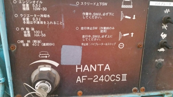 ขาย รถปูยางมะตอย กว้าง 2.70 เมตร HANTA AF-240 CS III เครื่อง ISUZU เก่าญี่ปุ่น