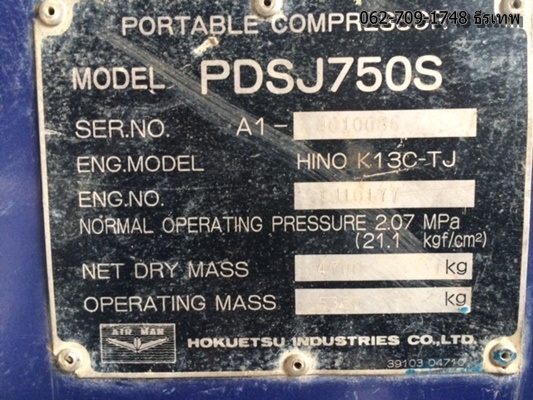 ปั้มลม (21 บาร์) PDSJ750S รอนำเข้าจากญี่ปุ่น Hi pressure สอบถามเงื่อนไขการสั่งซื้อ ธีรเทพ 0627091748