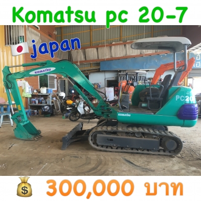 ขายรถขุด KOMATSU pc 20-7  เก่านอกมีเอกสาร